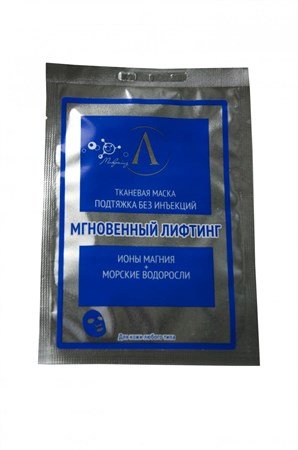 Маска для лица тканевая Мгновенный лифтинг, 20г, Микролиз мик37 - фото 15148