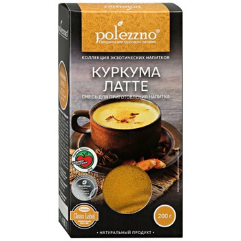 Куркума латте, 200г, Полеззно пзз10 - фото 18378