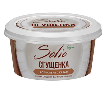 Сгущенка кокосовая с какао, 170г, Solio solio9 - фото 19102