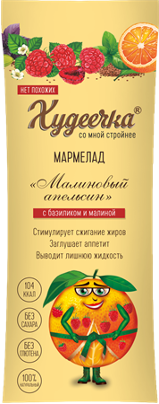 Мармелад Малиновый апельсин, 35г, Худеечка худ12 - фото 19915