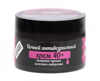 Крем для лица ночной 40+ антивозрастной, 50мл, VI-Cosmetics виай129 - фото 20230