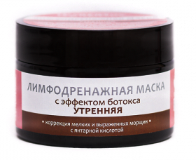  Маска утренняя лимфодренажная с эффектом ботокса, 100мл, VI-Cosmetics виай113