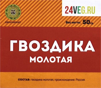 Гвоздика молотая, 50г сп34