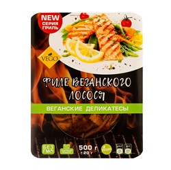 Филе веганского лосося, 500г, Вего вего62