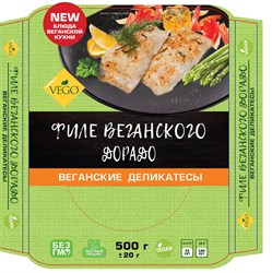 Филе веганского дорадо, 500г, Вего вего63