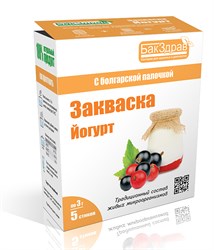 Закваска Йогурт, 3г, БакЗдрав бкзд6