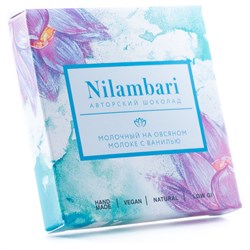 Шоколад молочный с ванилью, 65 г, Nilambari н10
