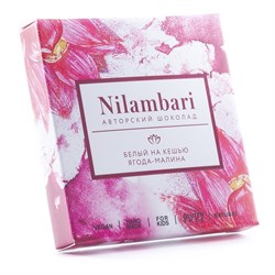 Шоколад белый на кешью Ягода-малина, 65 г, Nilambari н17