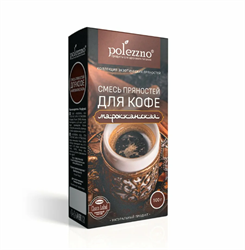 Смесь пряностей для кофе Марокканская, 100г, Полеззно пзз41