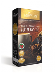 Смесь пряностей для кофе, 100г, Полеззно пзз35