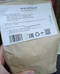 Мука нутовая, 1кг, Немиров немир14
