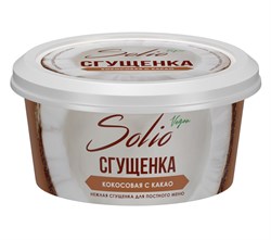 Сгущенка кокосовая с какао, 170г, Solio solio9