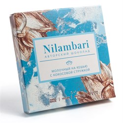 Шоколад молочный на кешью с кокосовой стружкой, 65 г, Nilambari н30