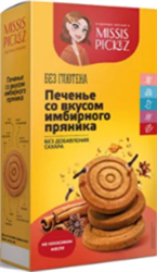 Печенье со вкусом имбирного пряника без глютена, 100г, Missis Pickez дп19
