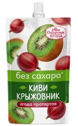 Ягода протертая Киви-крыжовник, 250 г, Сава сава35