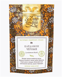 Кардамон черный крупный, 30г, Золото Индии зис1