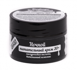 Крем для лица ночной 30+ питательный, 50мл, VI-Cosmetics виай134