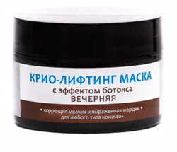  Маска крио-лифтинг вечерняя с эффектом ботокса, 100мл, VI-Cosmetics виай131