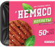 Котлеты со вкусом говядины, 300г, неМясо немясо1 - фото 18155